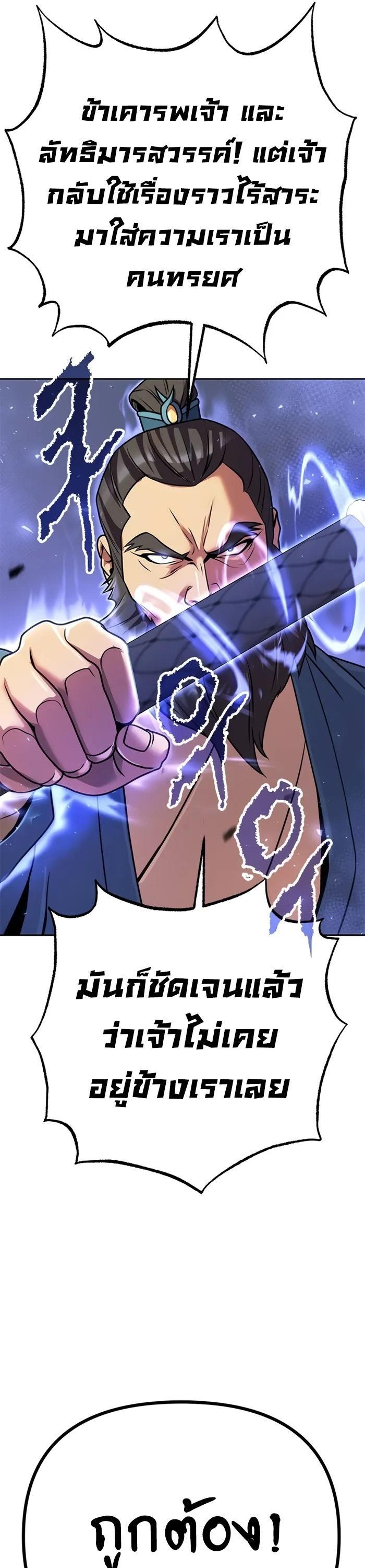 Read Chronicles of the Demon Faction TH Manga Online