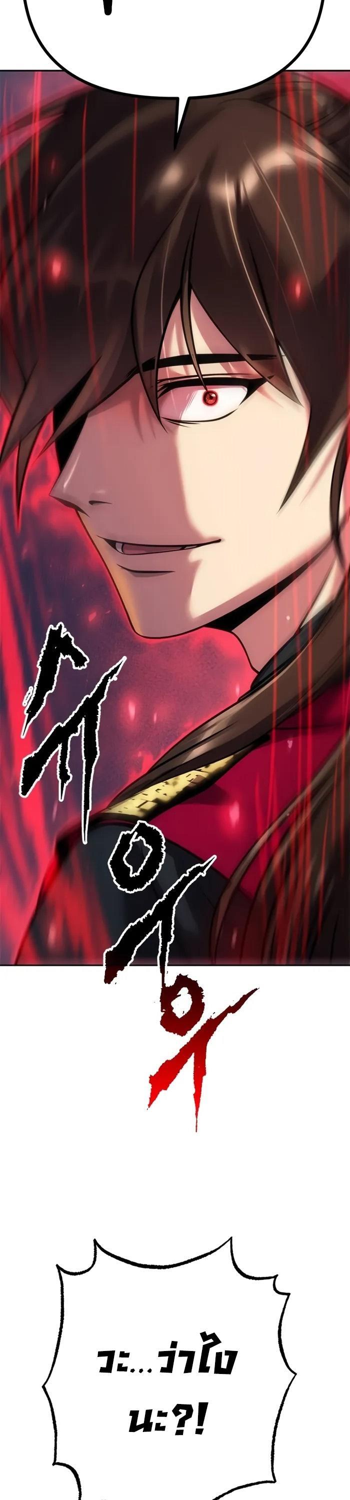 Read Chronicles of the Demon Faction TH Manga Online