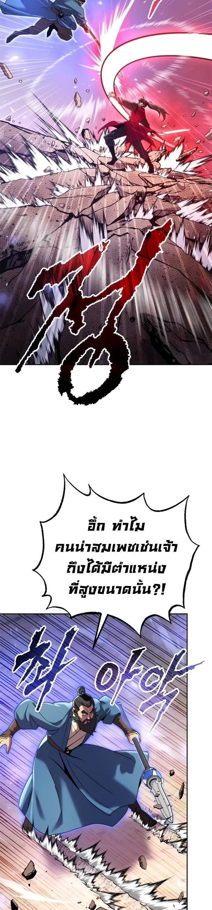 Read Chronicles of the Demon Faction TH Manga Online