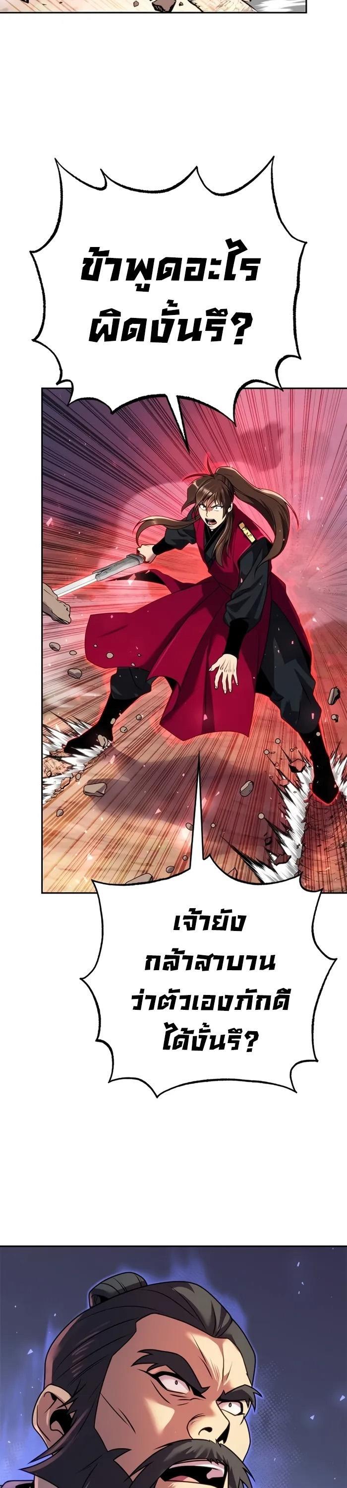 Read Chronicles of the Demon Faction TH Manga Online