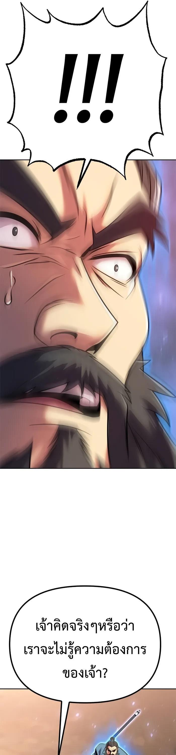 Read Chronicles of the Demon Faction TH Manga Online