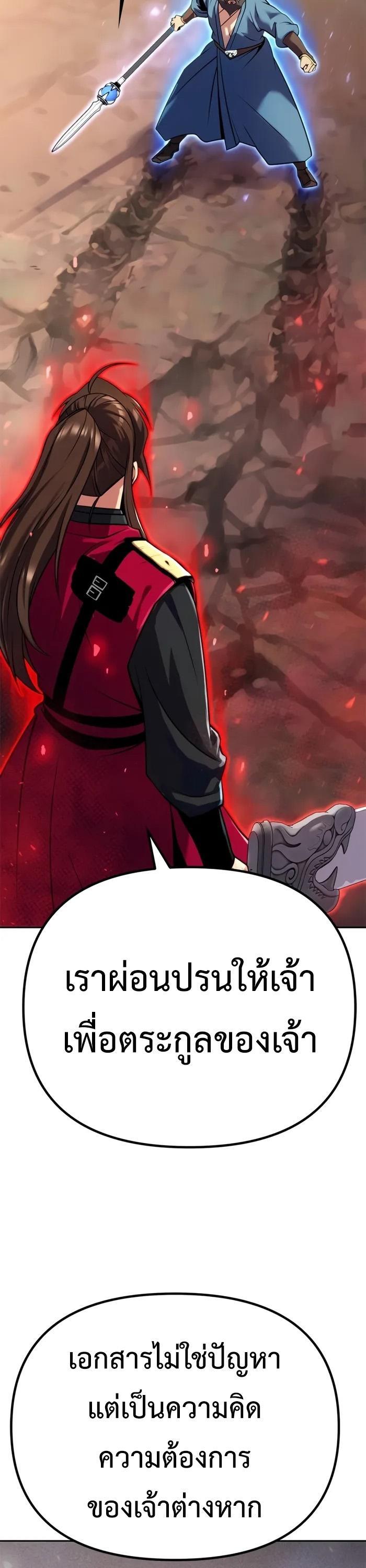 Read Chronicles of the Demon Faction TH Manga Online