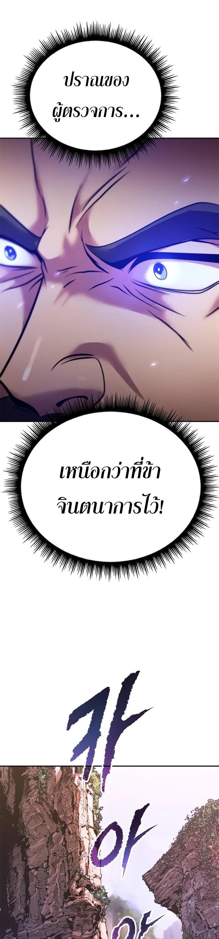 Read Chronicles of the Demon Faction TH Manga Online