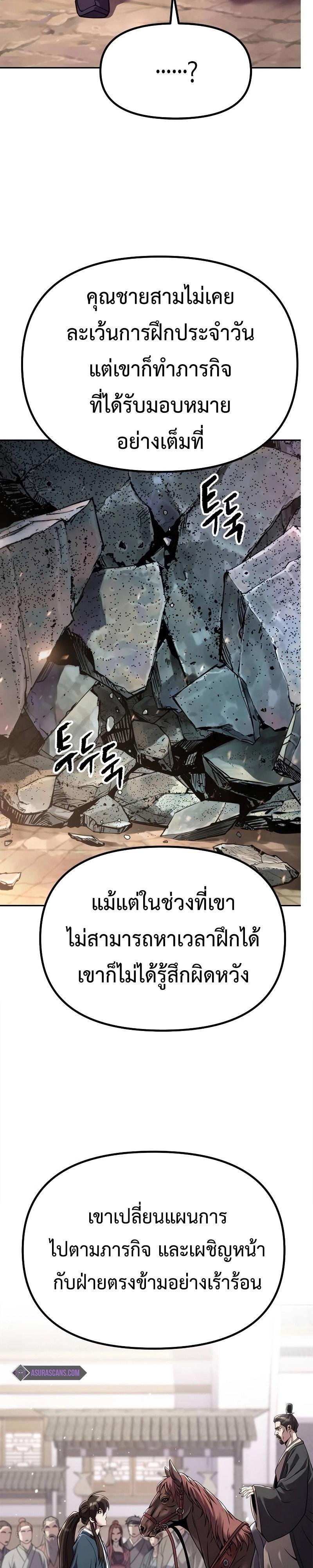 Read Chronicles of the Demon Faction TH Manga Online