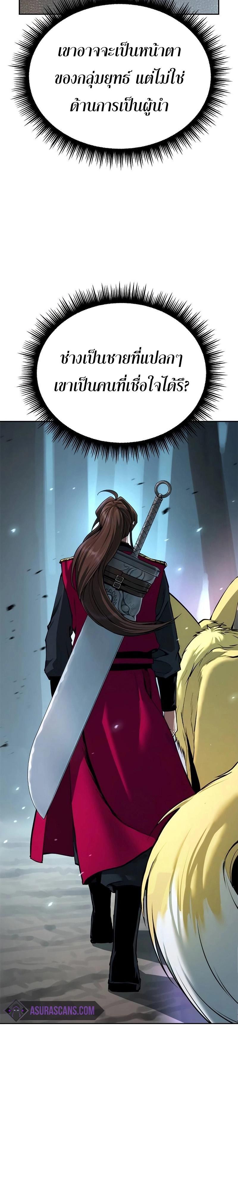 Read Chronicles of the Demon Faction TH Manga Online