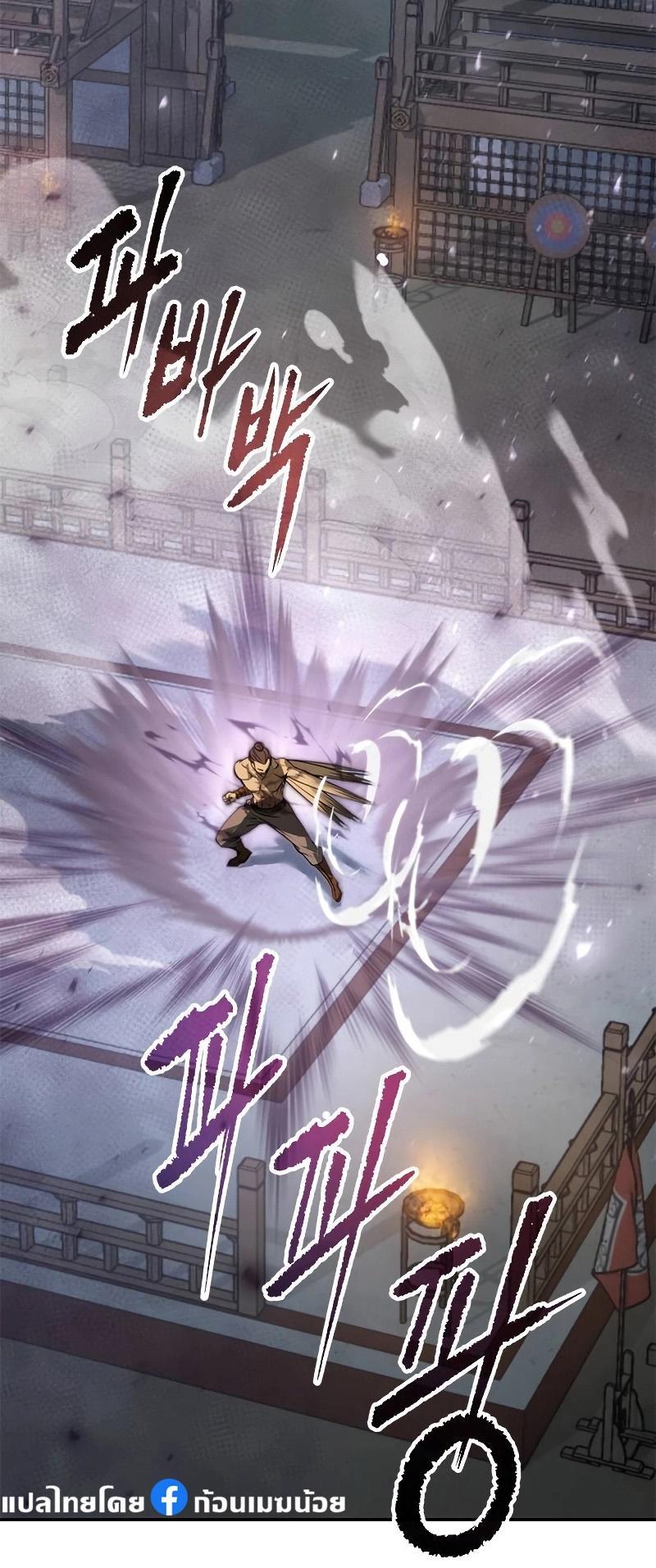 Read Chronicles of the Demon Faction TH Manga Online