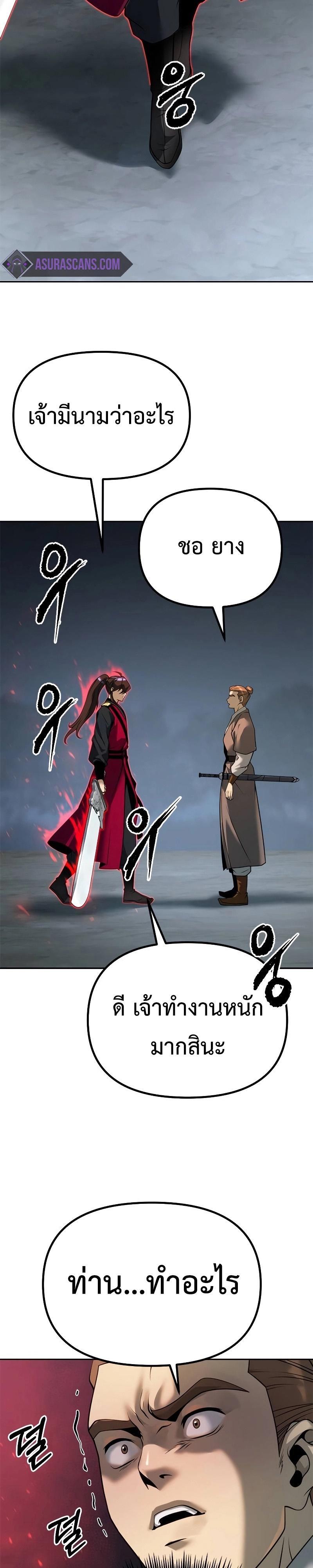 Read Chronicles of the Demon Faction TH Manga Online