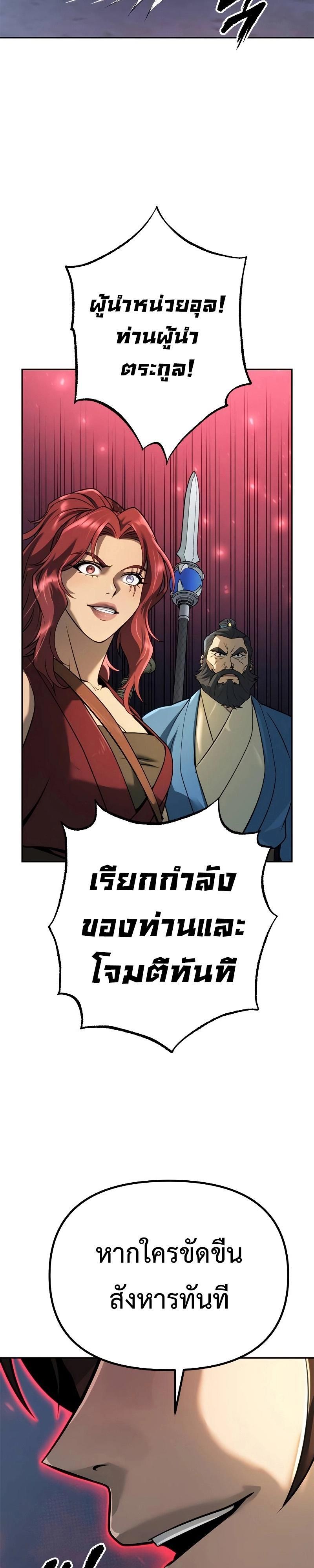 Read Chronicles of the Demon Faction TH Manga Online