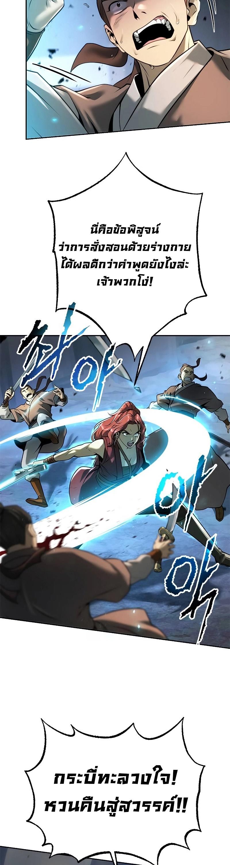 Read Chronicles of the Demon Faction TH Manga Online