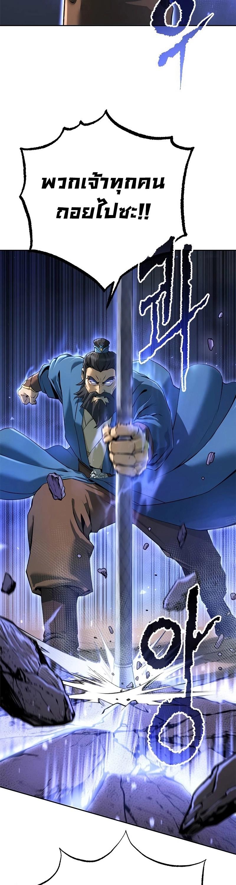 Read Chronicles of the Demon Faction TH Manga Online