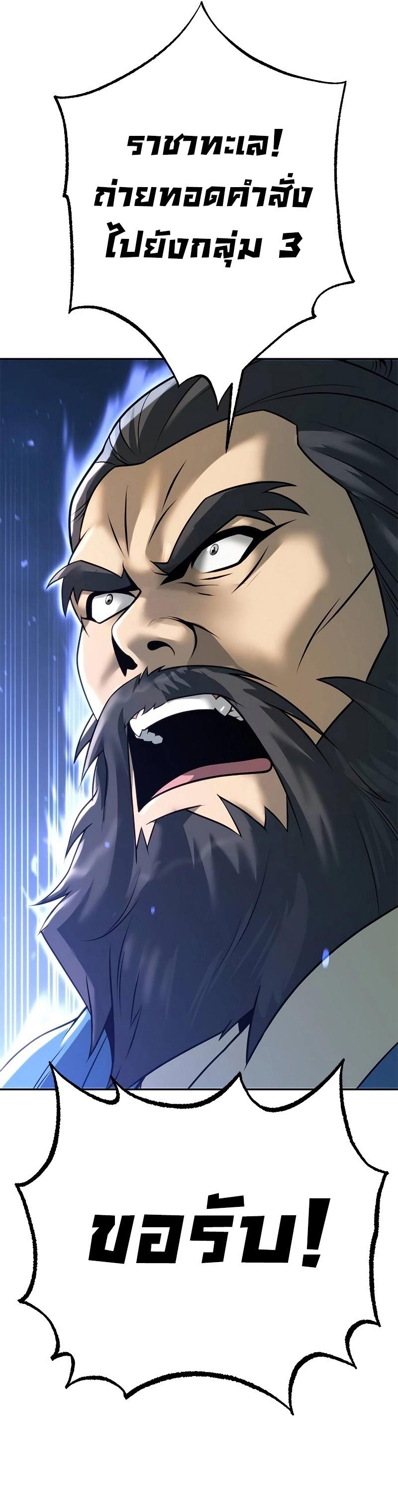 Read Chronicles of the Demon Faction TH Manga Online