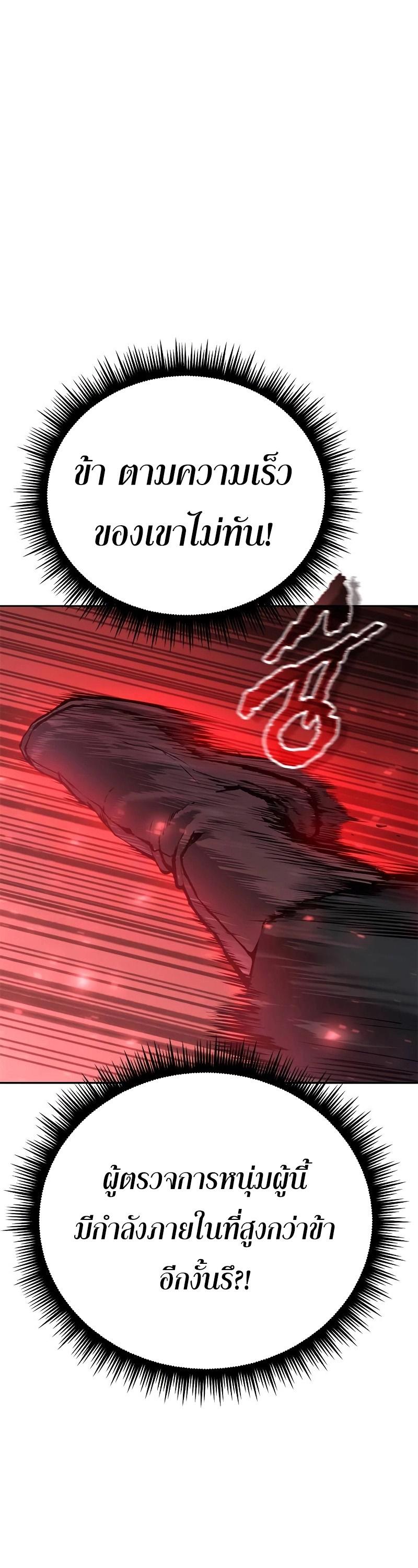 Read Chronicles of the Demon Faction TH Manga Online