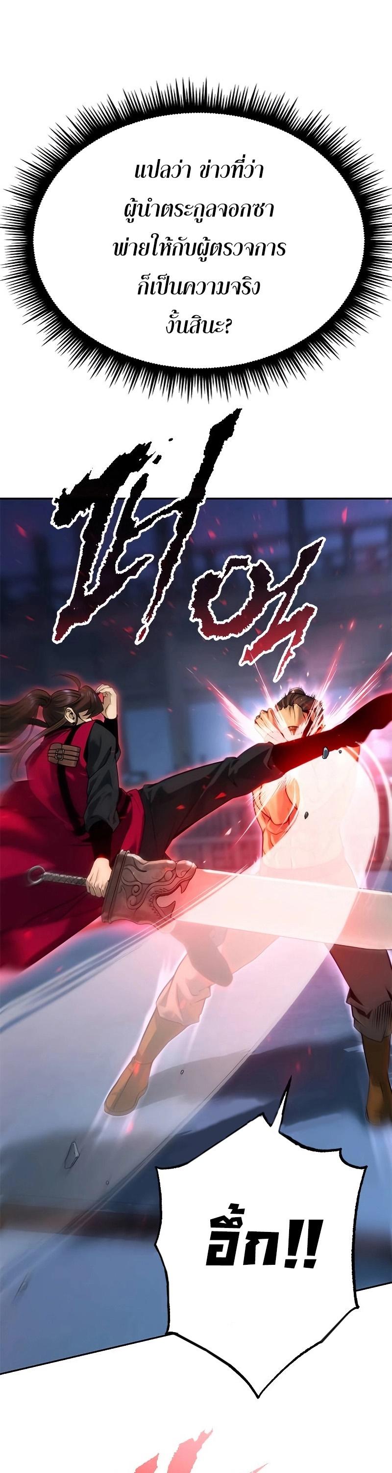Read Chronicles of the Demon Faction TH Manga Online