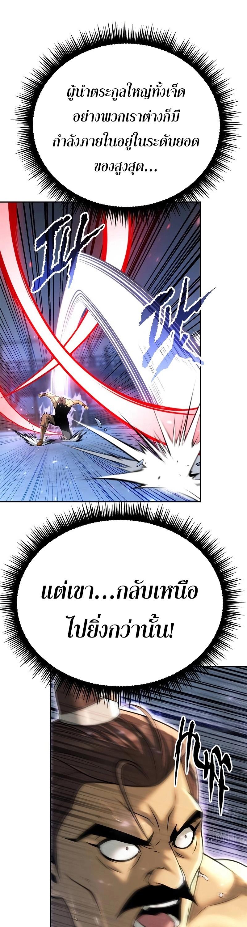 Read Chronicles of the Demon Faction TH Manga Online