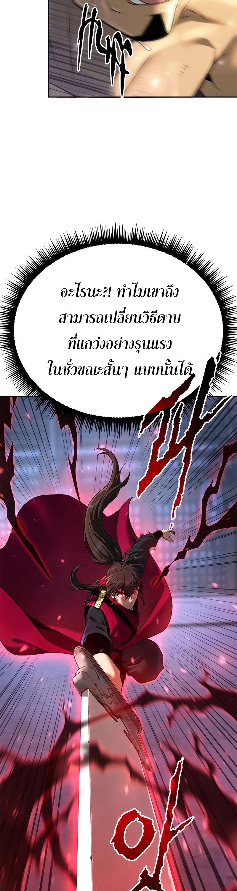 Read Chronicles of the Demon Faction TH Manga Online