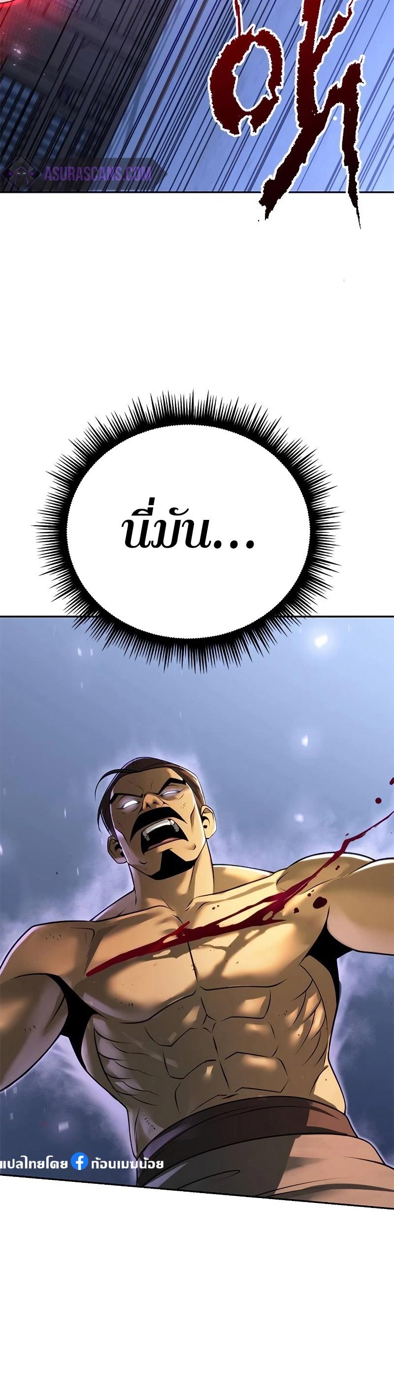 Read Chronicles of the Demon Faction TH Manga Online