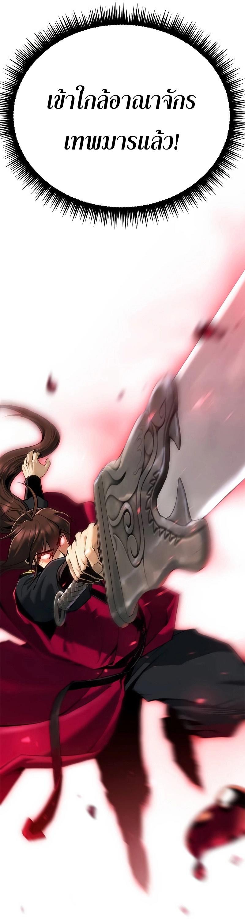 Read Chronicles of the Demon Faction TH Manga Online