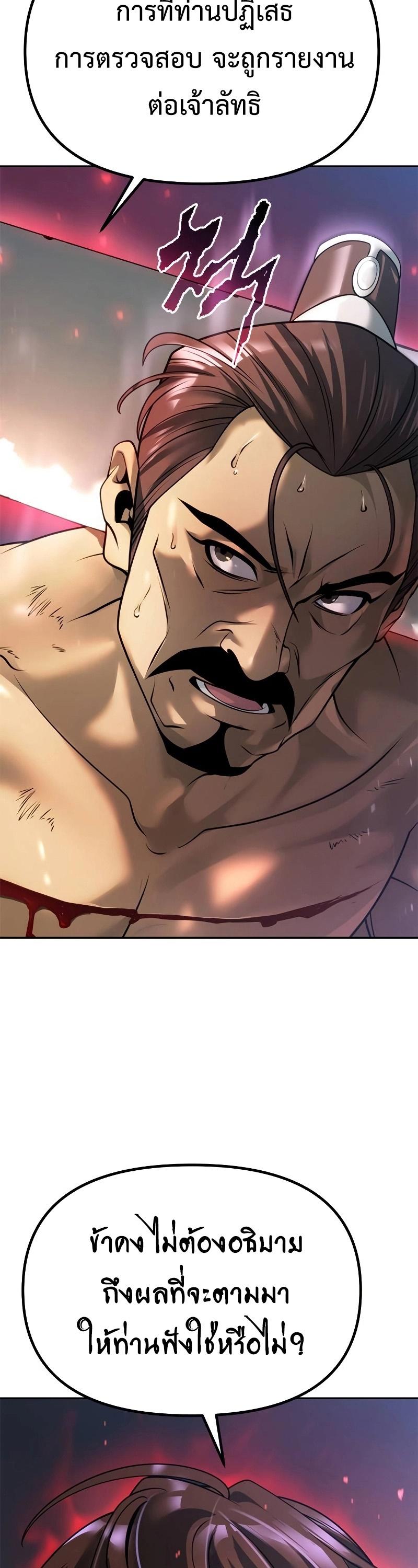 Read Chronicles of the Demon Faction TH Manga Online