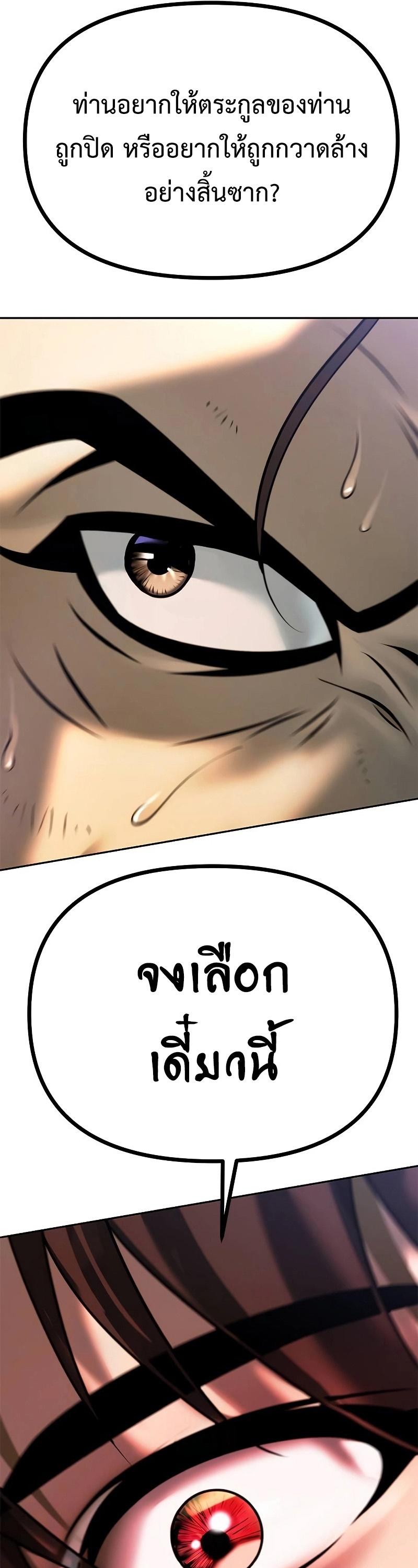 Read Chronicles of the Demon Faction TH Manga Online