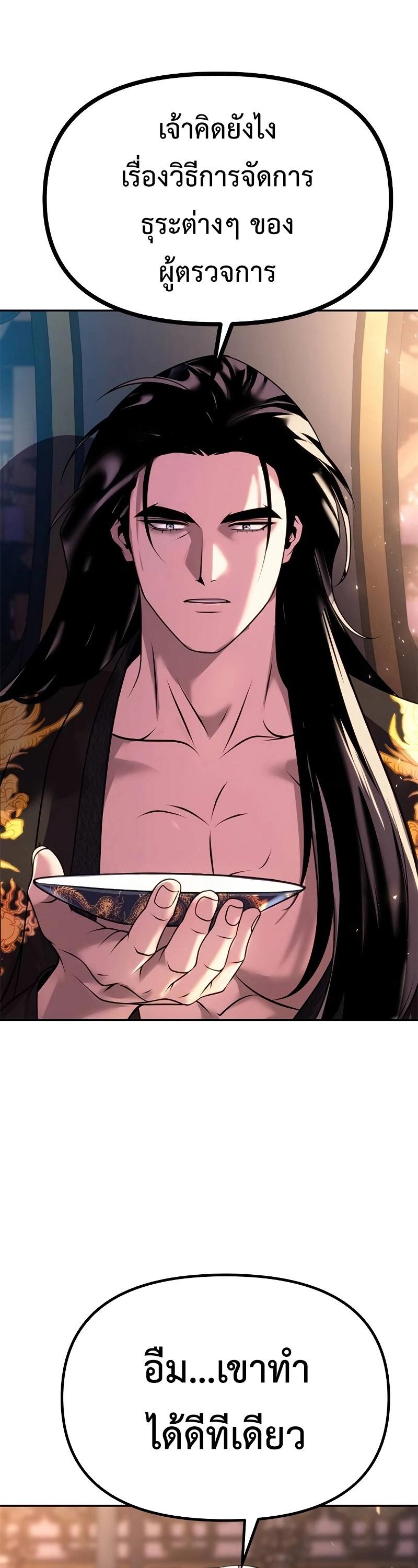 Read Chronicles of the Demon Faction TH Manga Online
