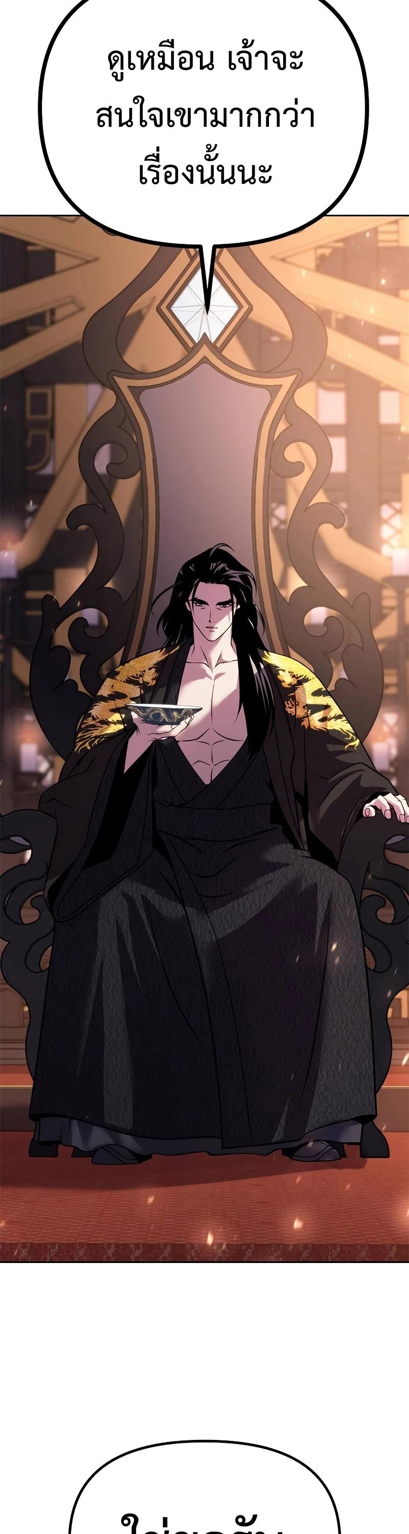 Read Chronicles of the Demon Faction TH Manga Online