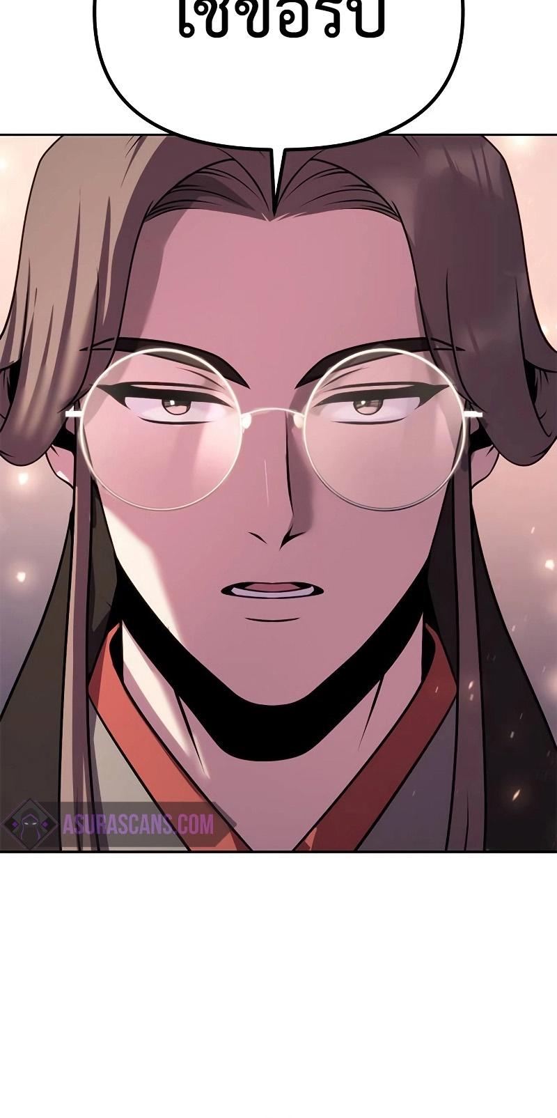 Read Chronicles of the Demon Faction TH Manga Online