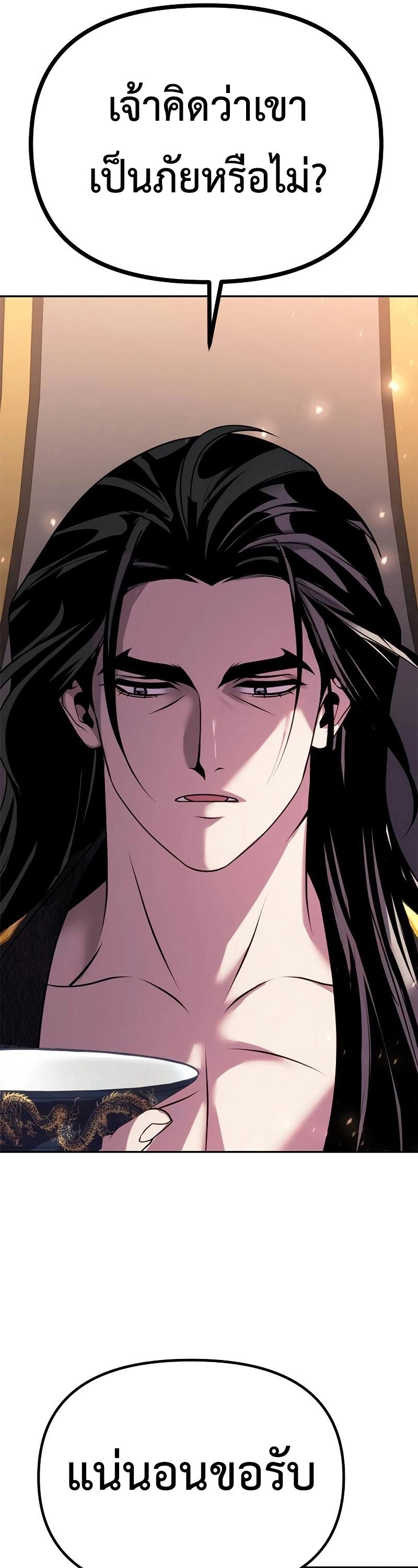 Read Chronicles of the Demon Faction TH Manga Online