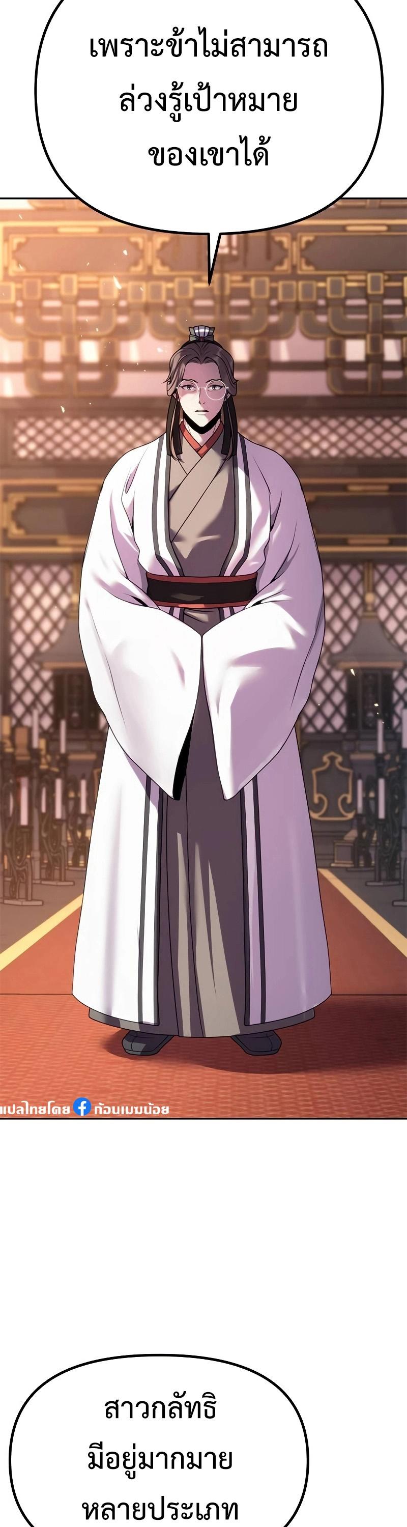 Read Chronicles of the Demon Faction TH Manga Online