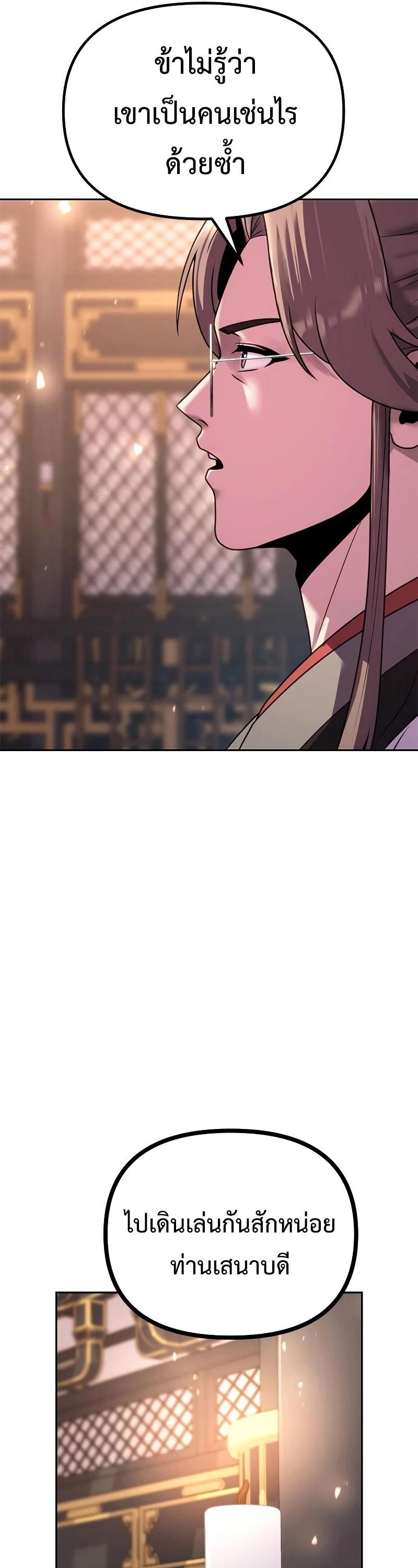 Read Chronicles of the Demon Faction TH Manga Online