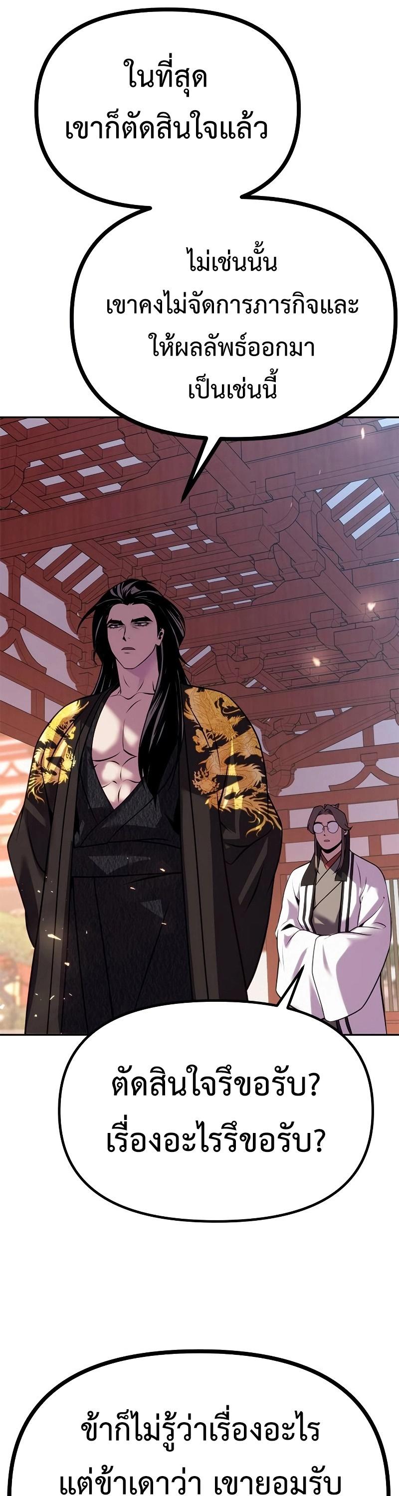 Read Chronicles of the Demon Faction TH Manga Online