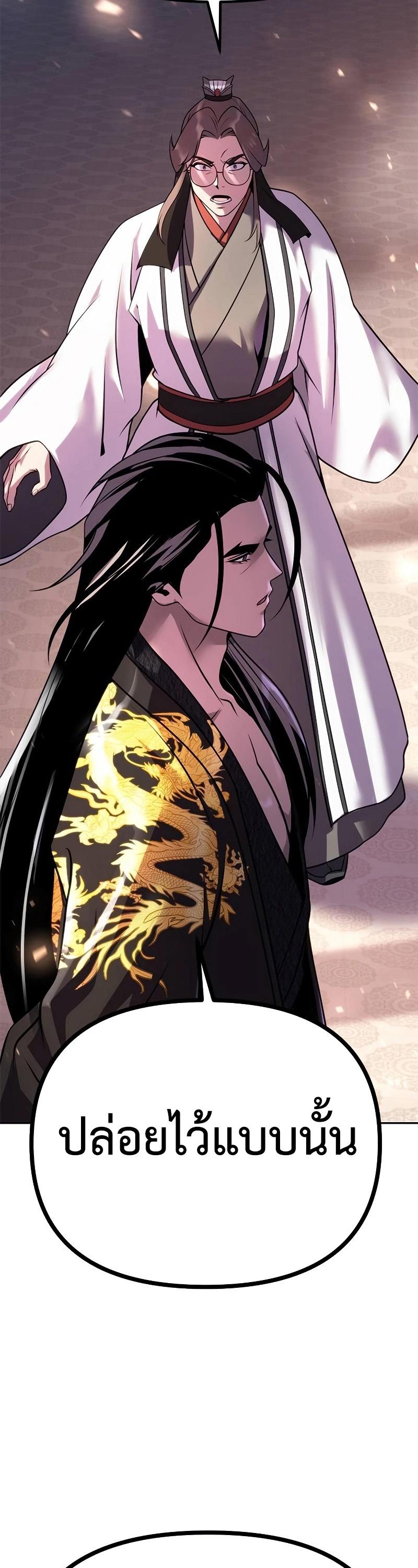 Read Chronicles of the Demon Faction TH Manga Online