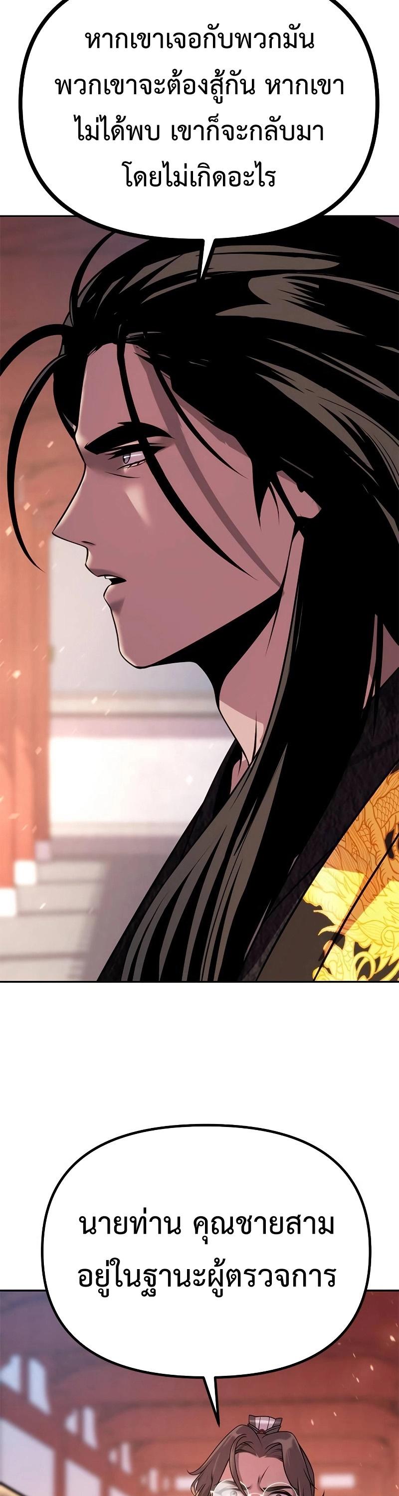 Read Chronicles of the Demon Faction TH Manga Online