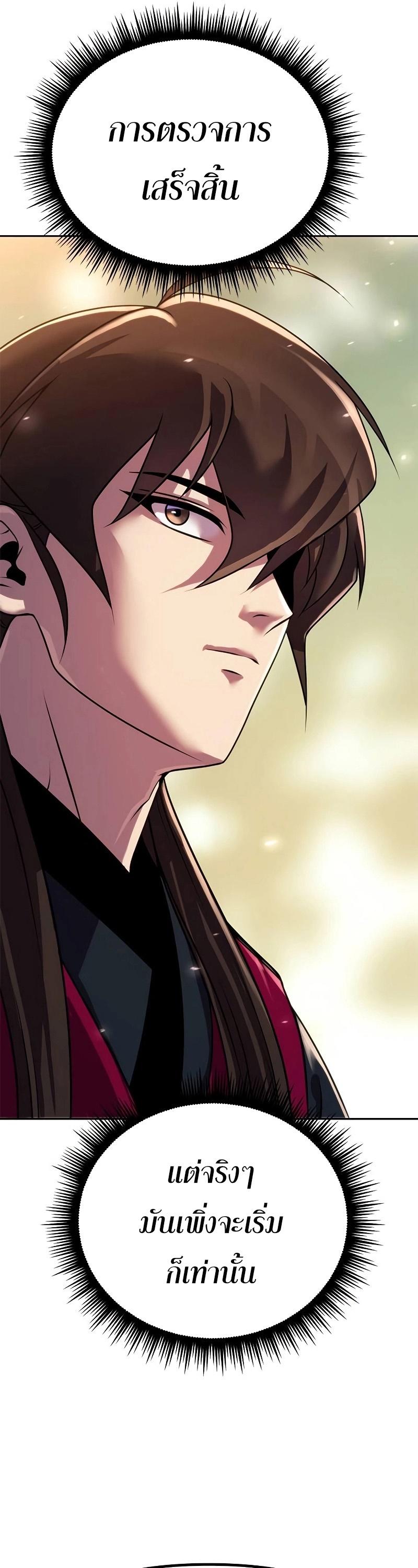 Read Chronicles of the Demon Faction TH Manga Online