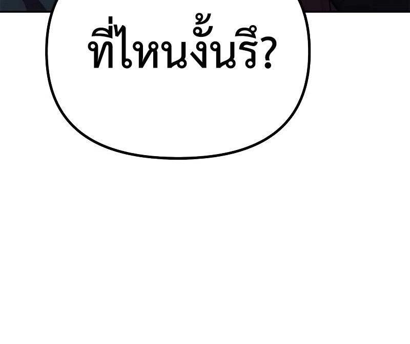 Read Chronicles of the Demon Faction TH Manga Online
