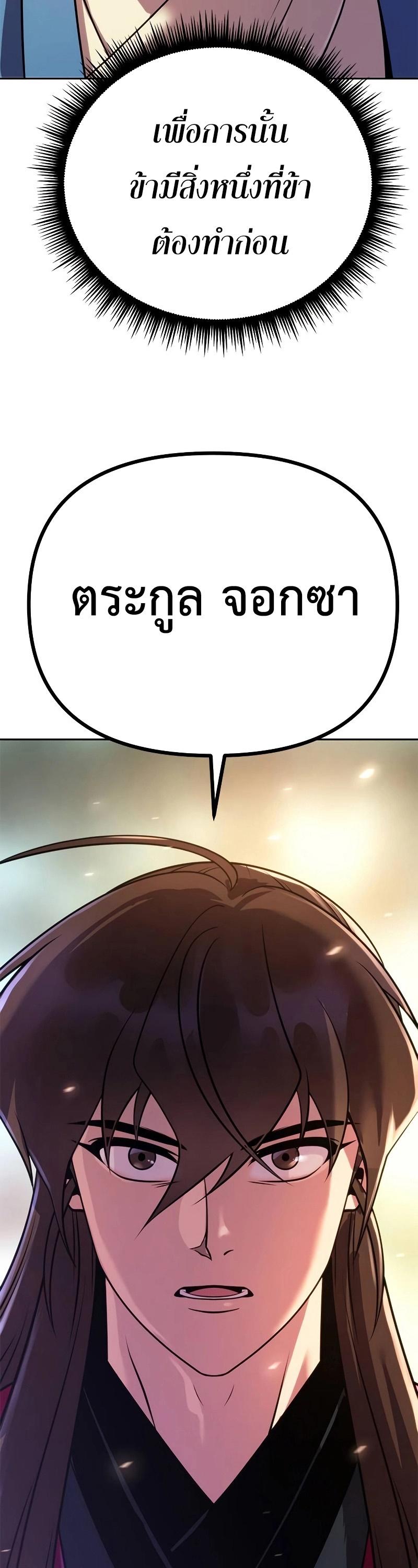 Read Chronicles of the Demon Faction TH Manga Online