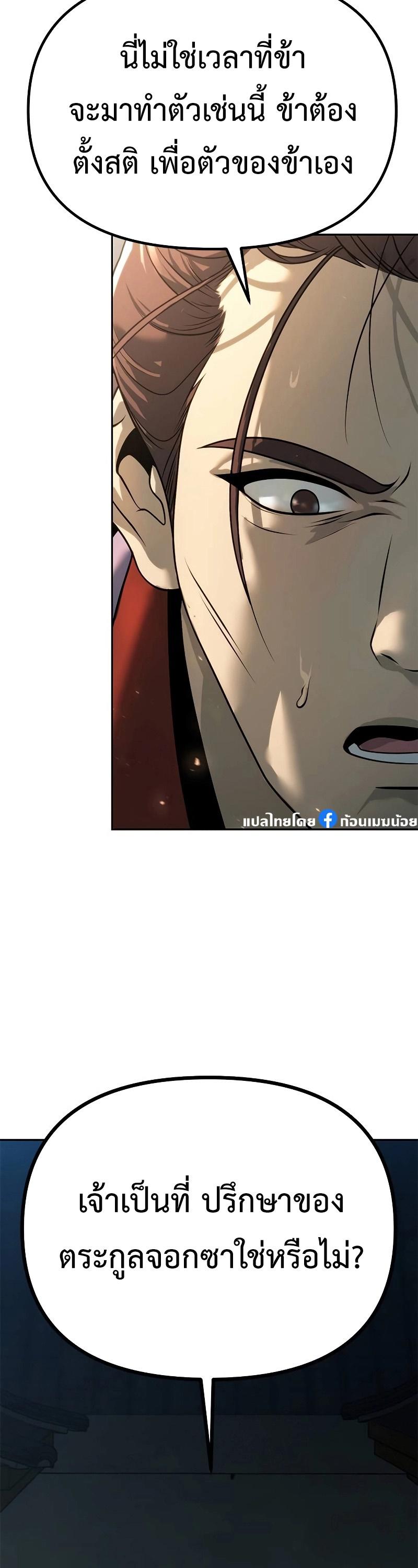 Read Chronicles of the Demon Faction TH Manga Online