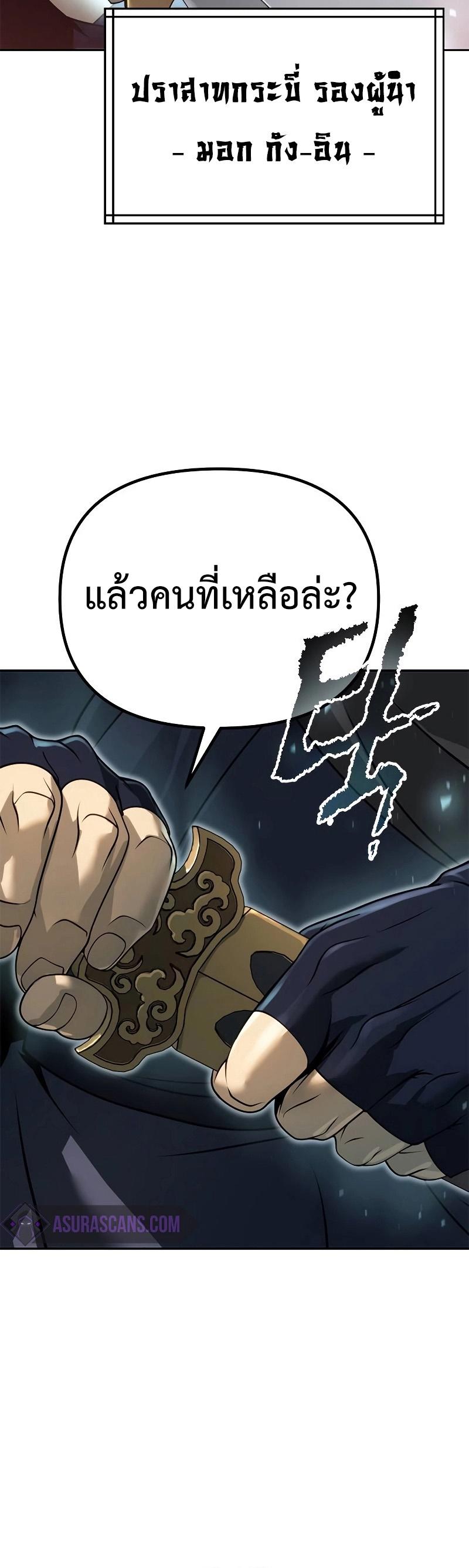 Read Chronicles of the Demon Faction TH Manga Online