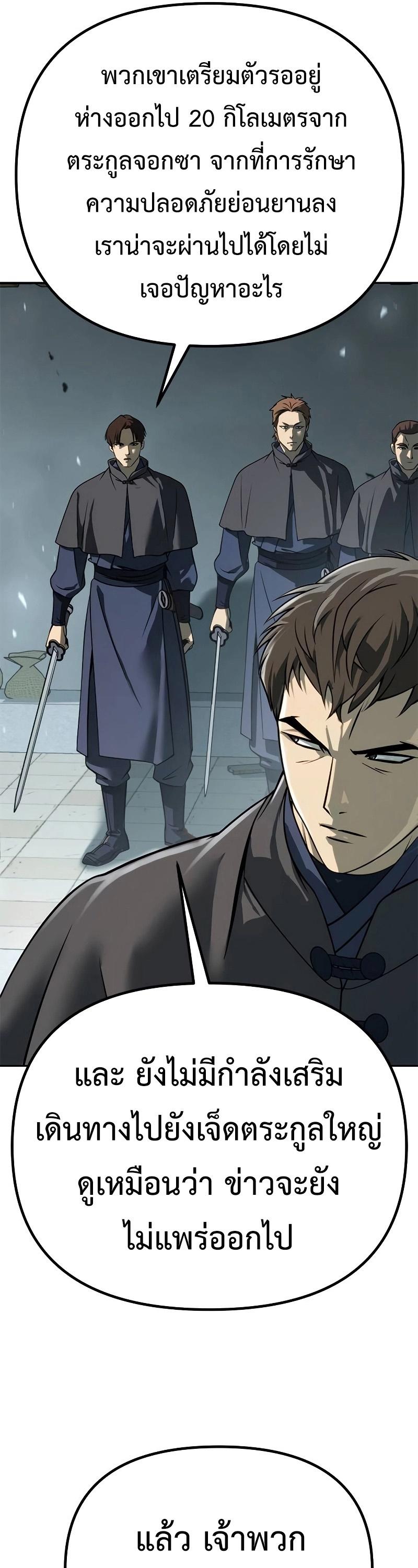 Read Chronicles of the Demon Faction TH Manga Online