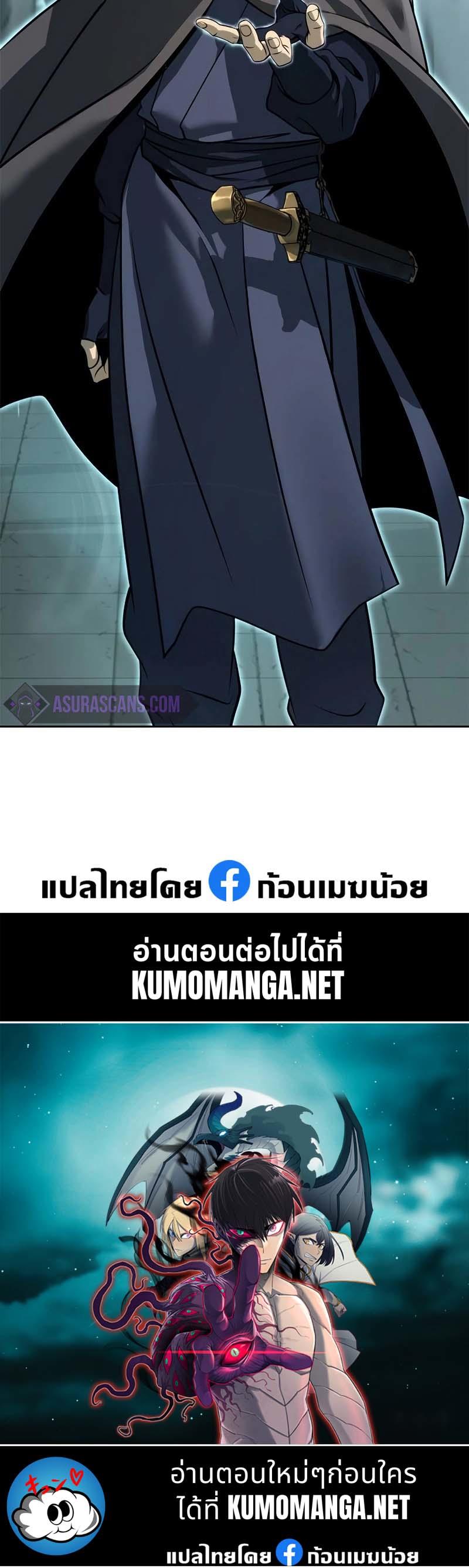 Read Chronicles of the Demon Faction TH Manga Online