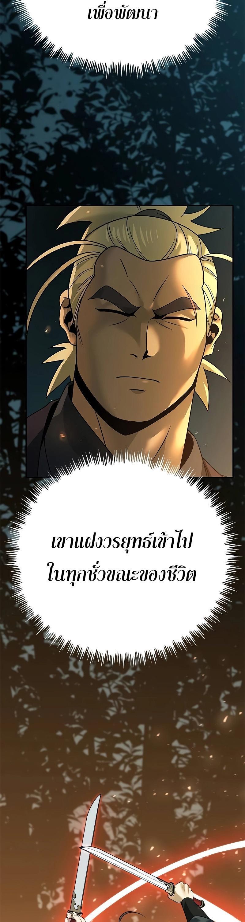 Read Chronicles of the Demon Faction TH Manga Online