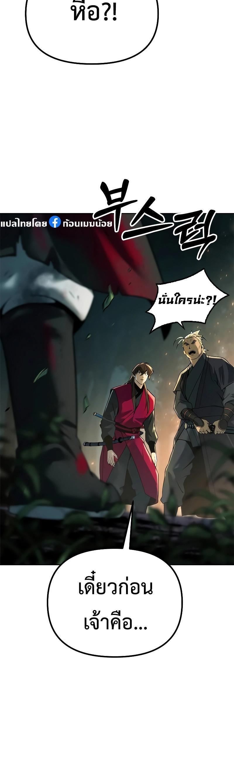 Read Chronicles of the Demon Faction TH Manga Online