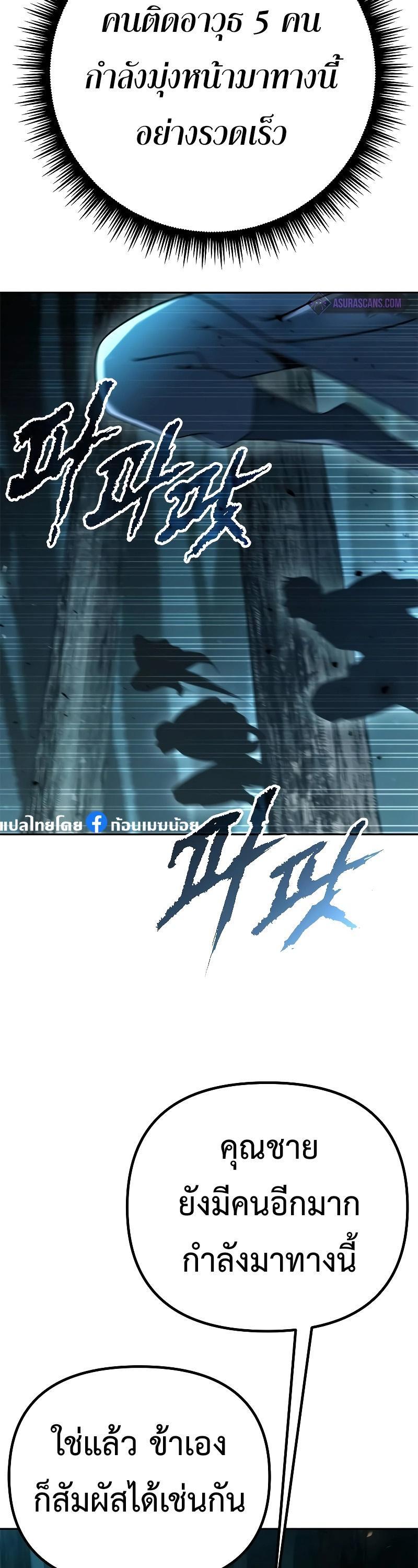 Read Chronicles of the Demon Faction TH Manga Online