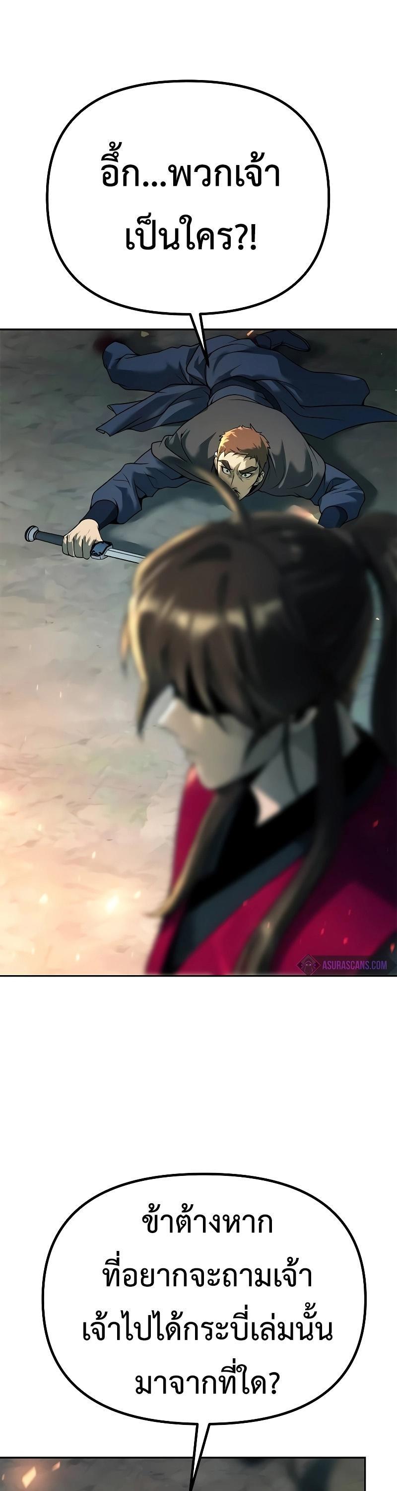 Read Chronicles of the Demon Faction TH Manga Online