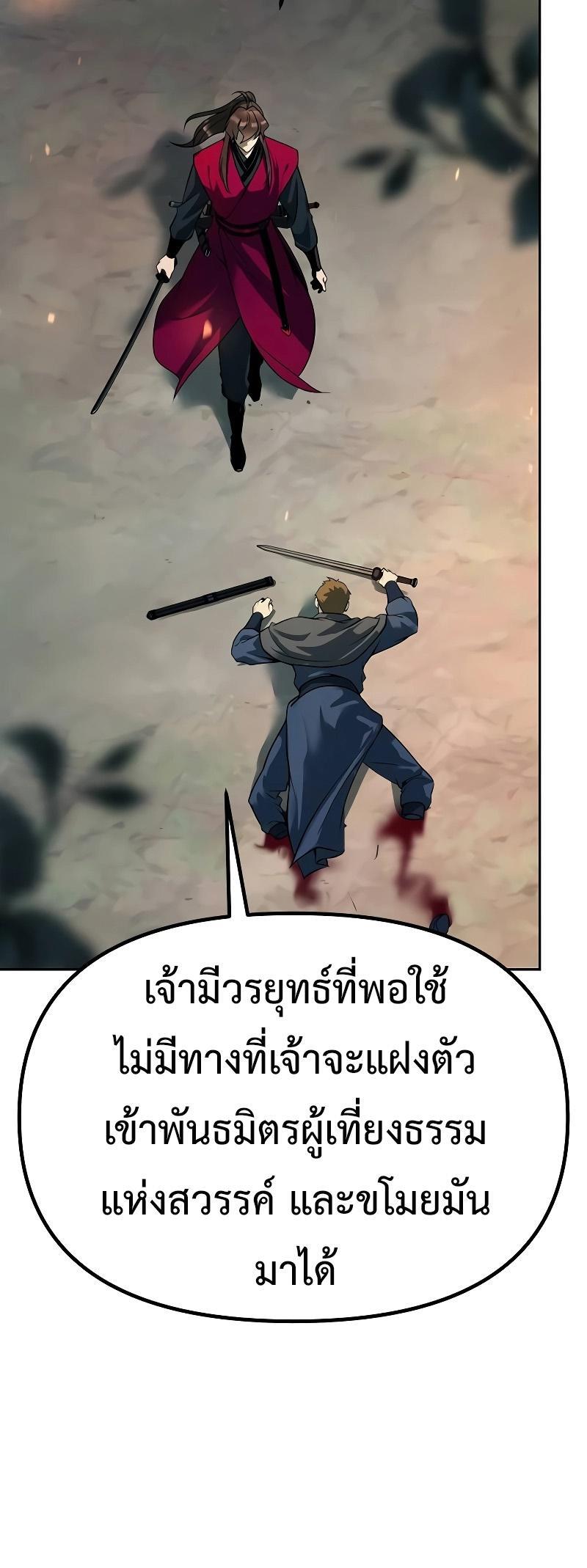 Read Chronicles of the Demon Faction TH Manga Online