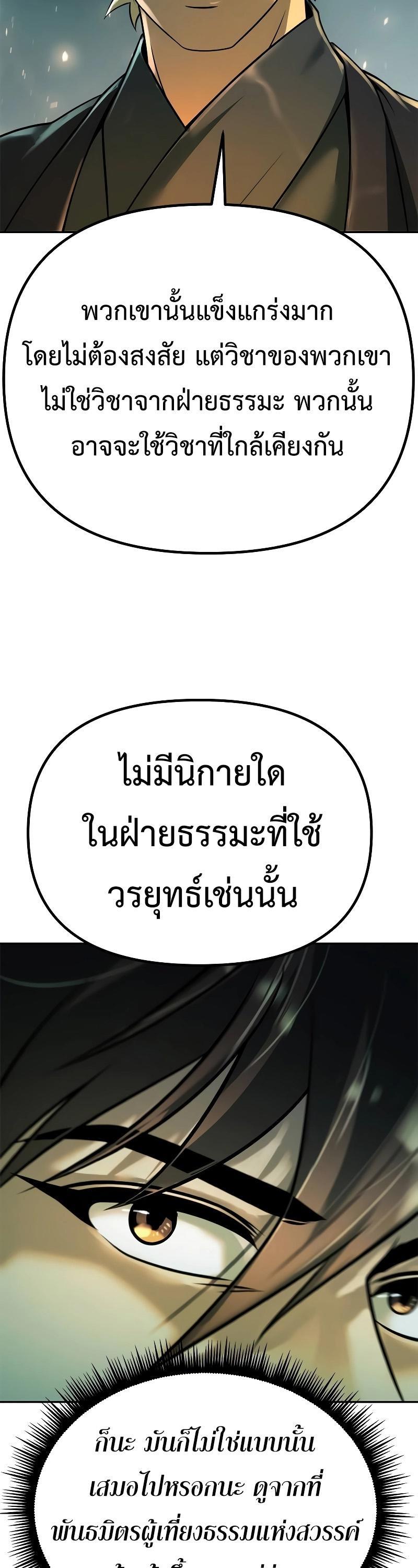 Read Chronicles of the Demon Faction TH Manga Online