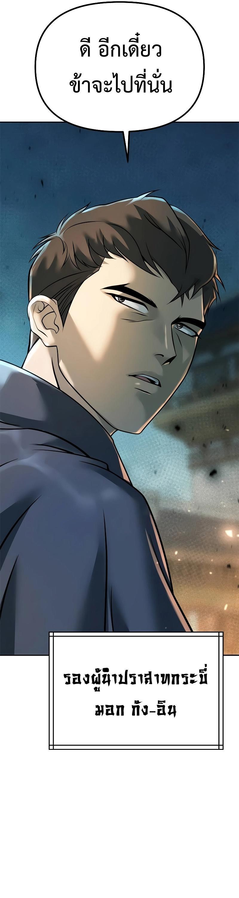 Read Chronicles of the Demon Faction TH Manga Online