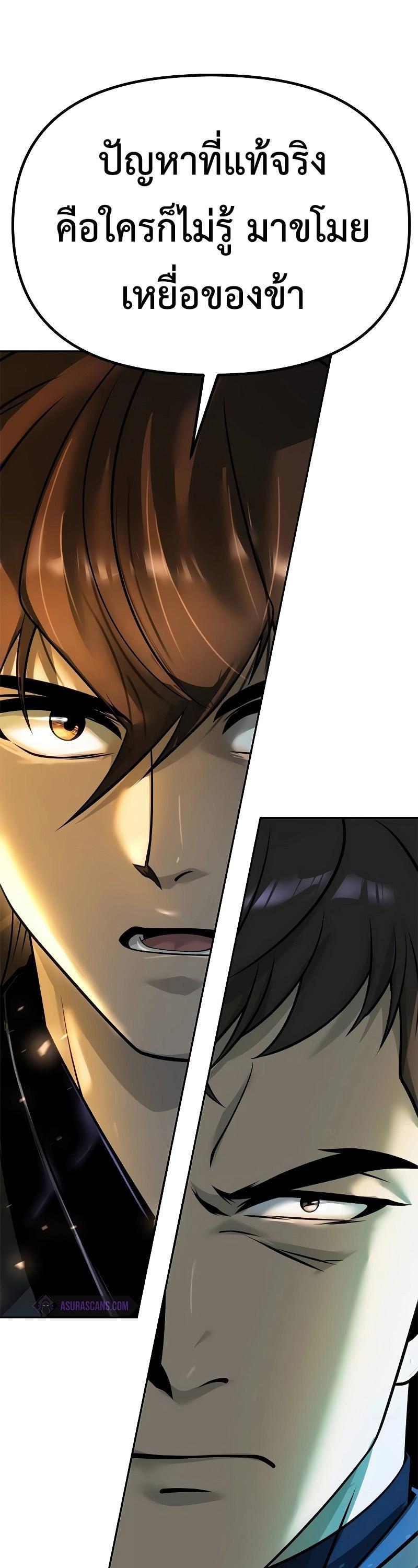 Read Chronicles of the Demon Faction TH Manga Online
