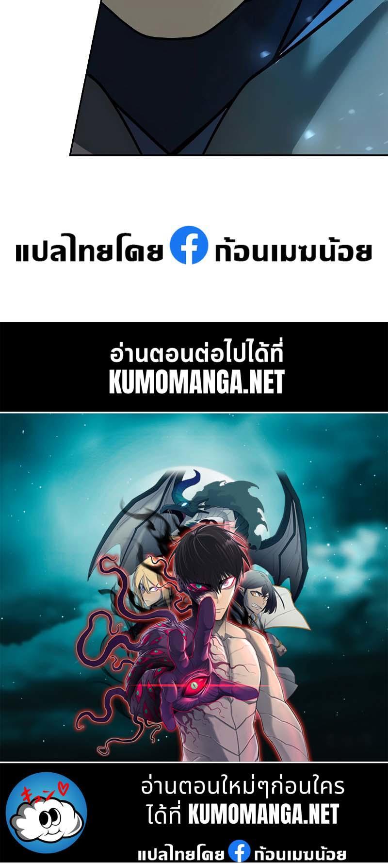 Read Chronicles of the Demon Faction TH Manga Online