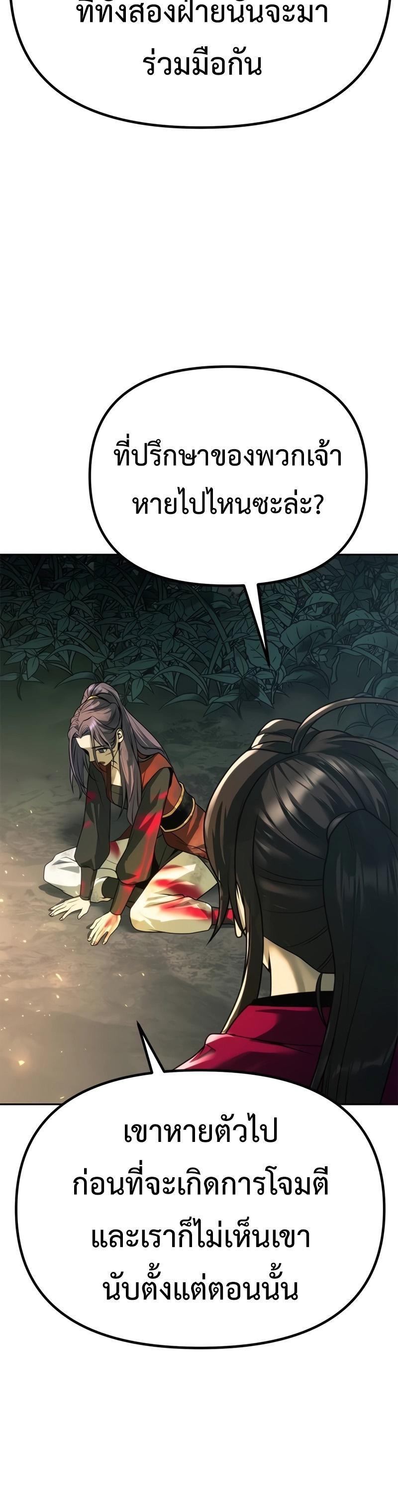 Read Chronicles of the Demon Faction TH Manga Online