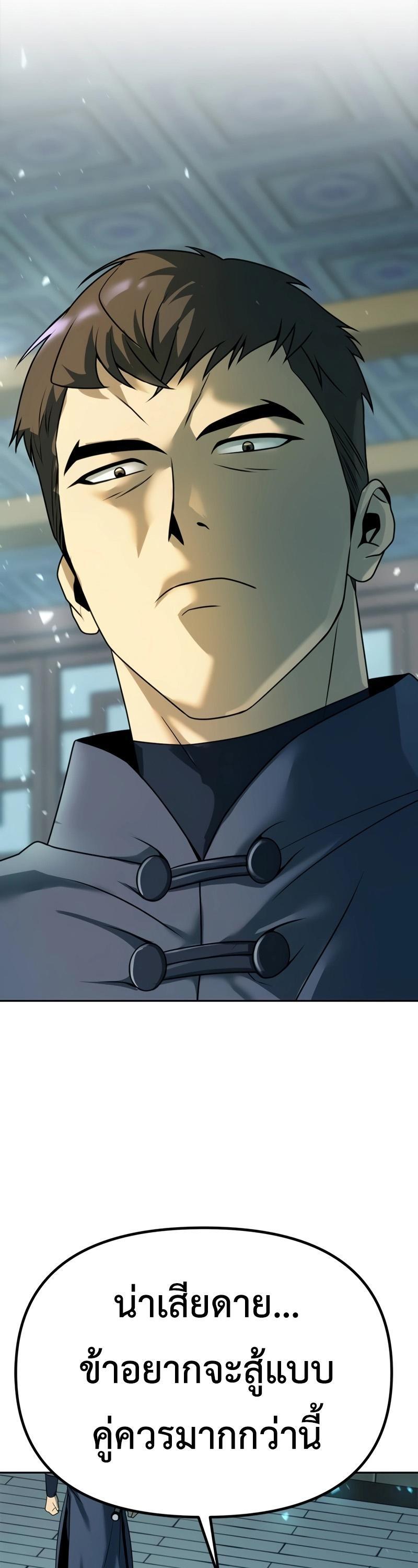 Read Chronicles of the Demon Faction TH Manga Online
